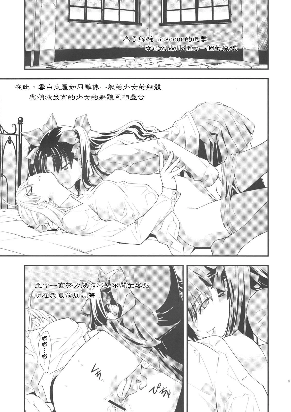 [日本漫画] クレイム 同人,内射#[26P]-4