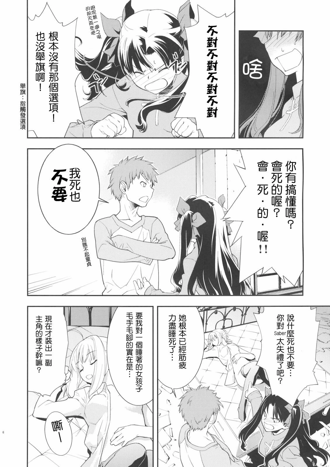 [日本漫画] クレイム 同人,内射#[26P]-7