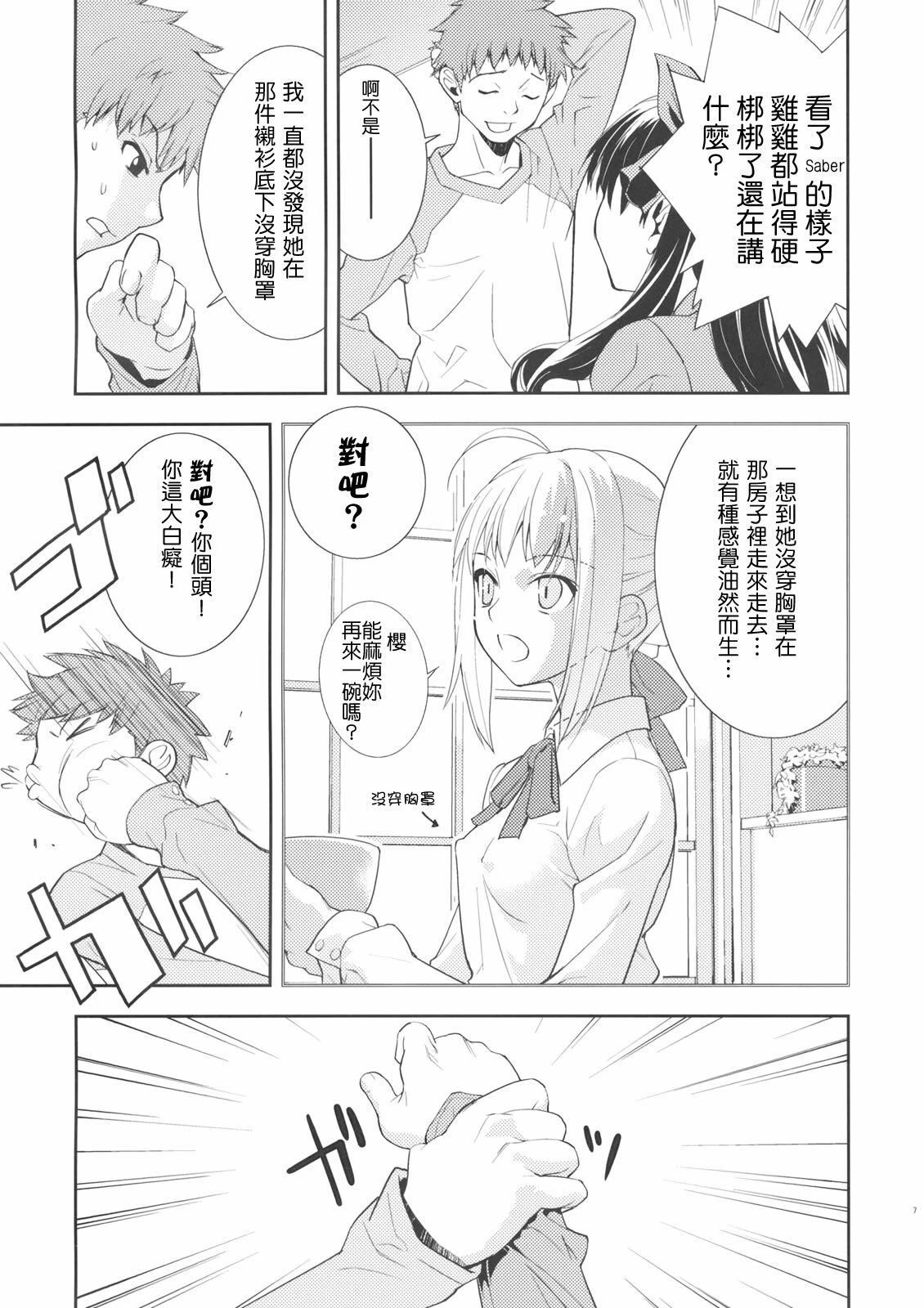 [日本漫画] クレイム 同人,内射#[26P]-8