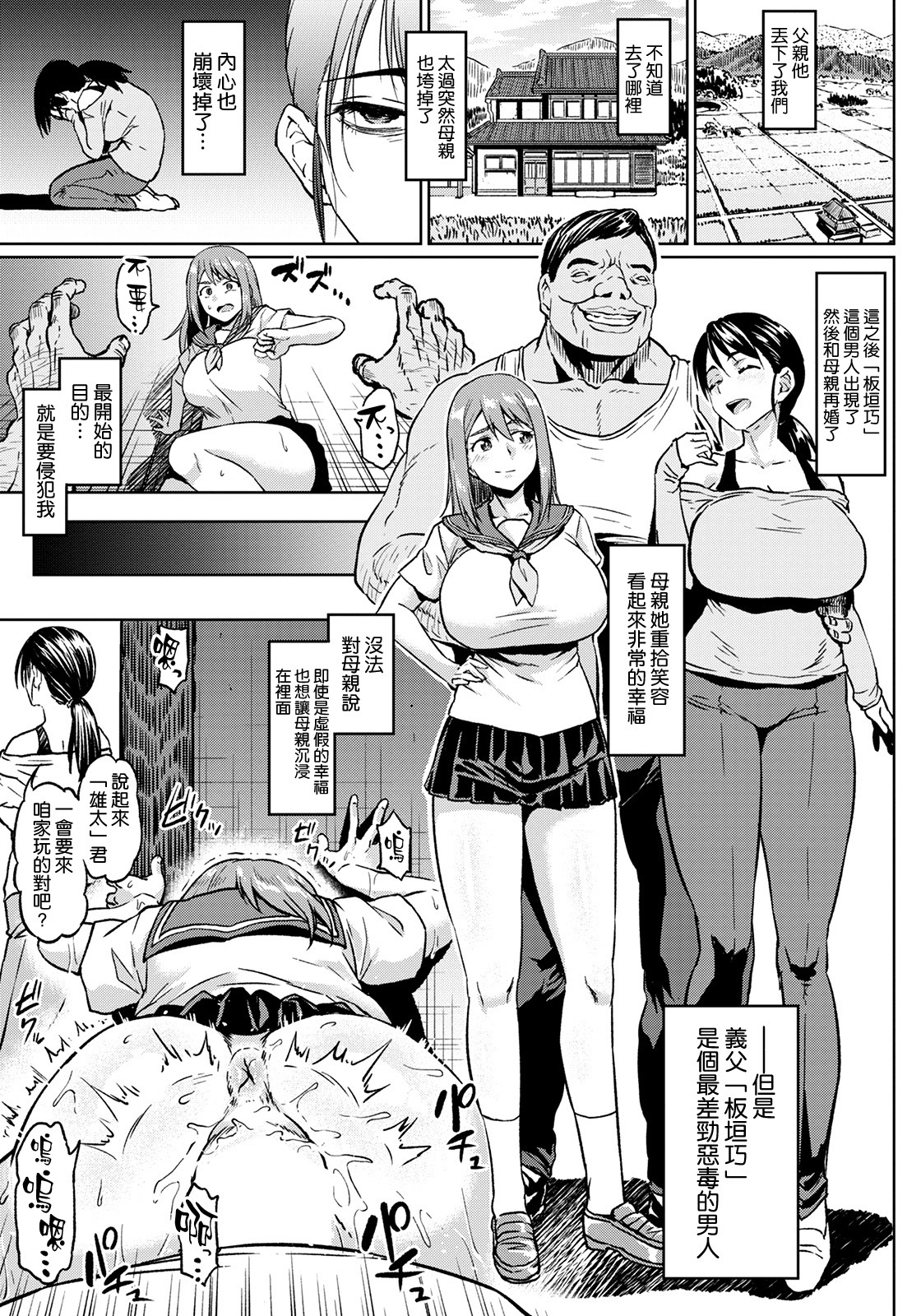 [日本漫画] 大切な2人を裏切るNT 单本,NTR,强奸,巨乳大奶,不伦,肛门#[21P]-3