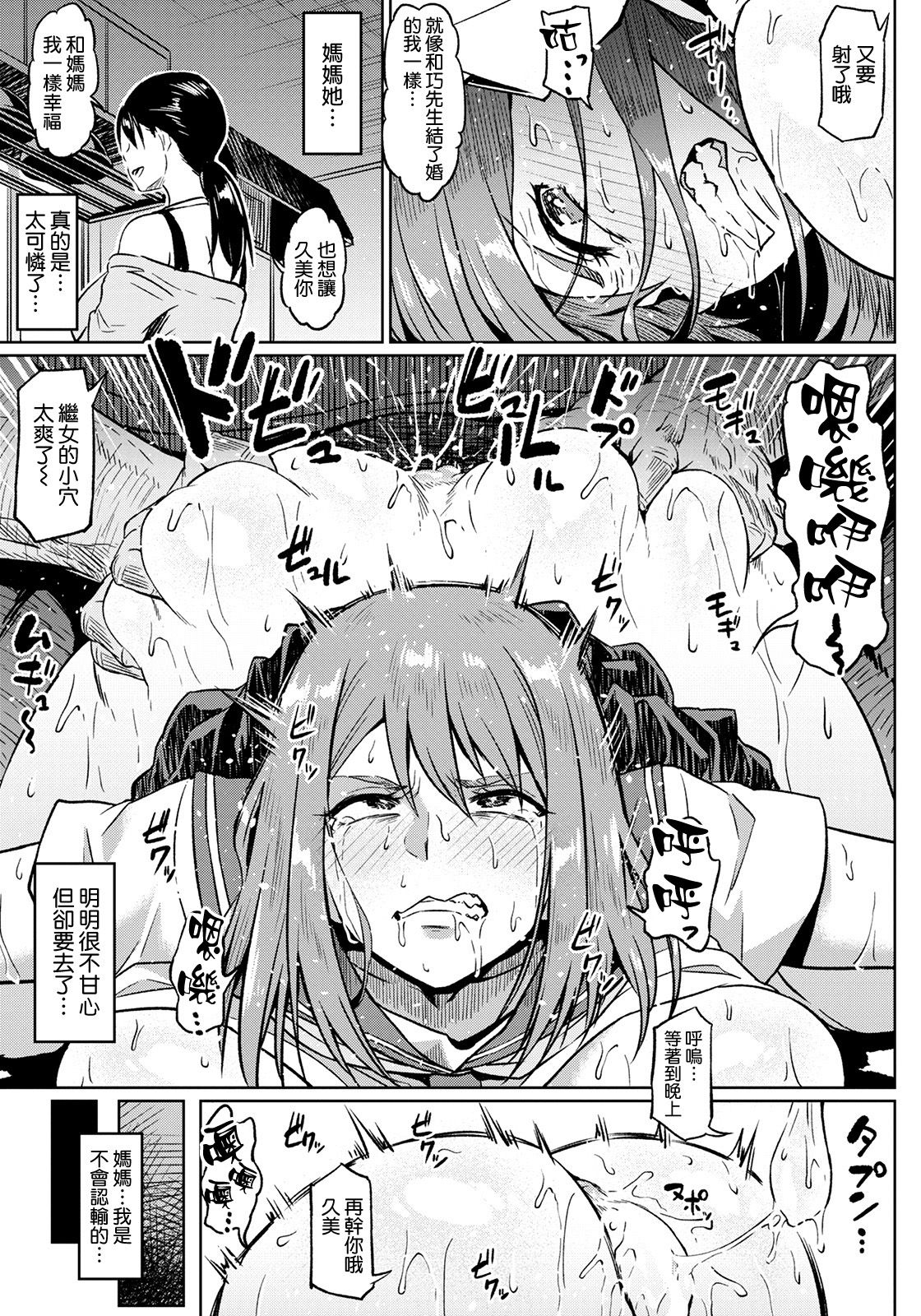 [日本漫画] 大切な2人を裏切るNT 单本,NTR,强奸,巨乳大奶,不伦,肛门#[21P]-5
