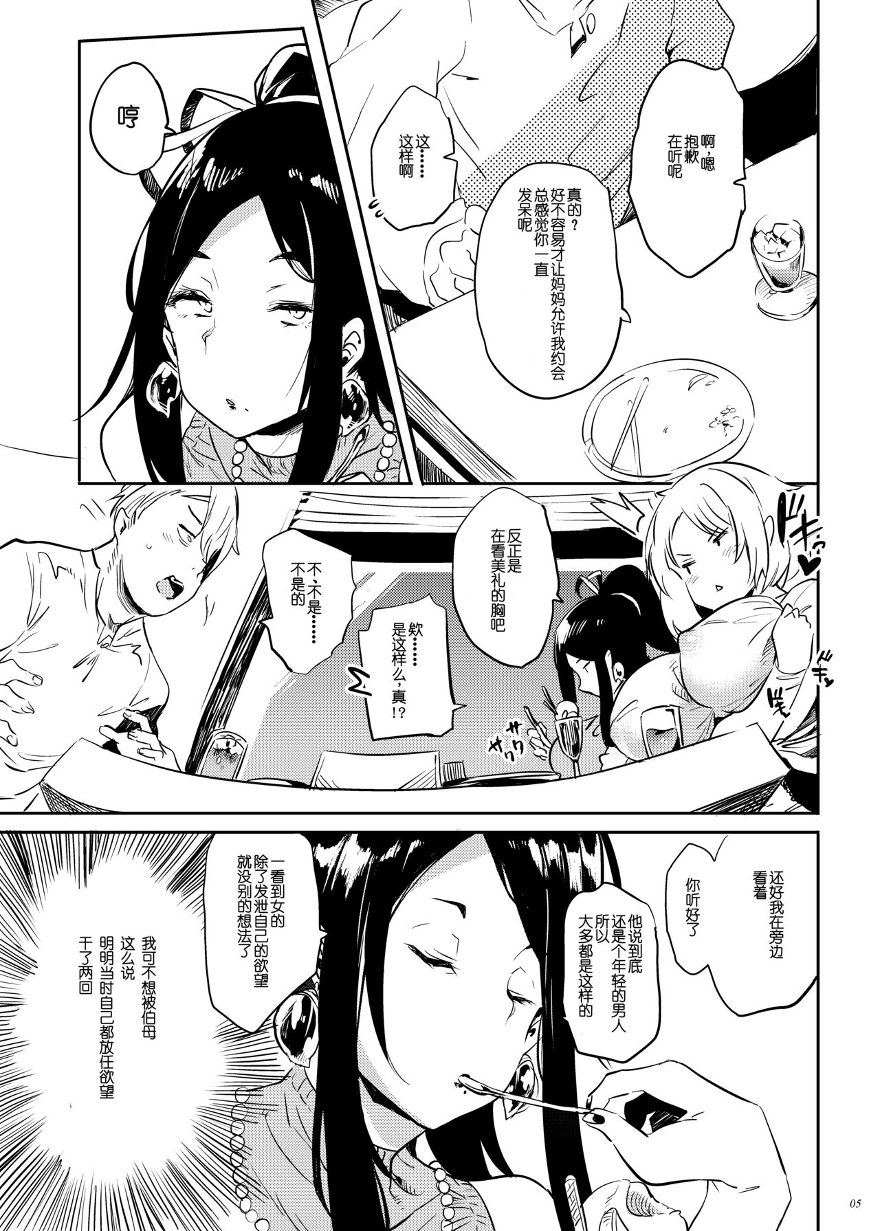 [日本漫画] 俗、退魔の母 单本,足控,熟女人妻,巨乳大奶,黑丝丝袜#[27P]-5