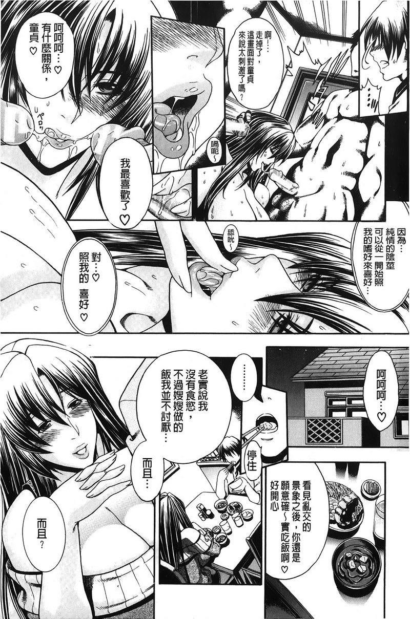 [日本漫画] 皇家Bitch花园 单本,NTR,女教师,巨乳大奶,不伦,黑丝丝袜,高潮潮吹,御姐女王,巨尻#[34P]-14