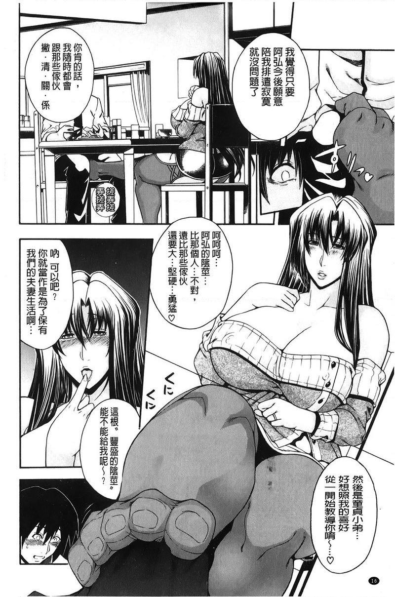[日本漫画] 皇家Bitch花园 单本,NTR,女教师,巨乳大奶,不伦,黑丝丝袜,高潮潮吹,御姐女王,巨尻#[34P]-17
