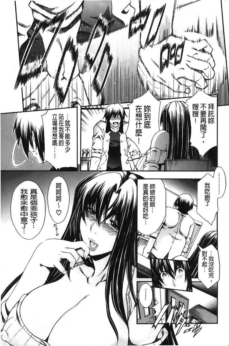 [日本漫画] 皇家Bitch花园 单本,NTR,女教师,巨乳大奶,不伦,黑丝丝袜,高潮潮吹,御姐女王,巨尻#[34P]-18