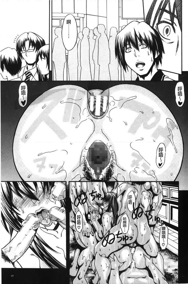 [日本漫画] 皇家Bitch花园 单本,NTR,女教师,巨乳大奶,不伦,黑丝丝袜,高潮潮吹,御姐女王,巨尻#[34P]-20