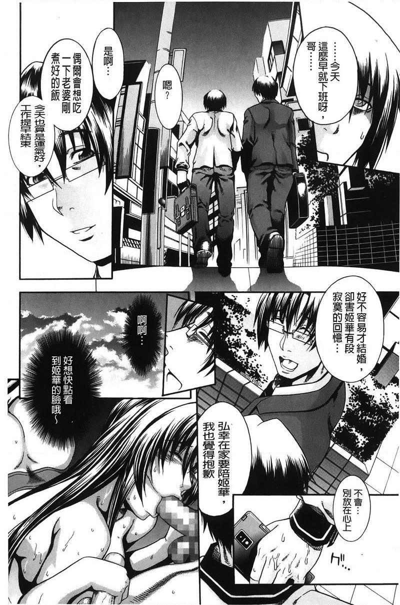 [日本漫画] 皇家Bitch花园 单本,NTR,女教师,巨乳大奶,不伦,黑丝丝袜,高潮潮吹,御姐女王,巨尻#[34P]-23