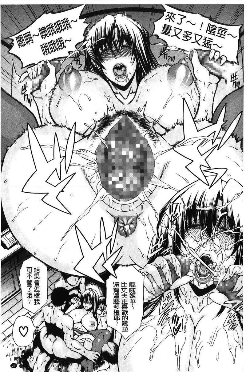 [日本漫画] 皇家Bitch花园 单本,NTR,女教师,巨乳大奶,不伦,黑丝丝袜,高潮潮吹,御姐女王,巨尻#[34P]-30