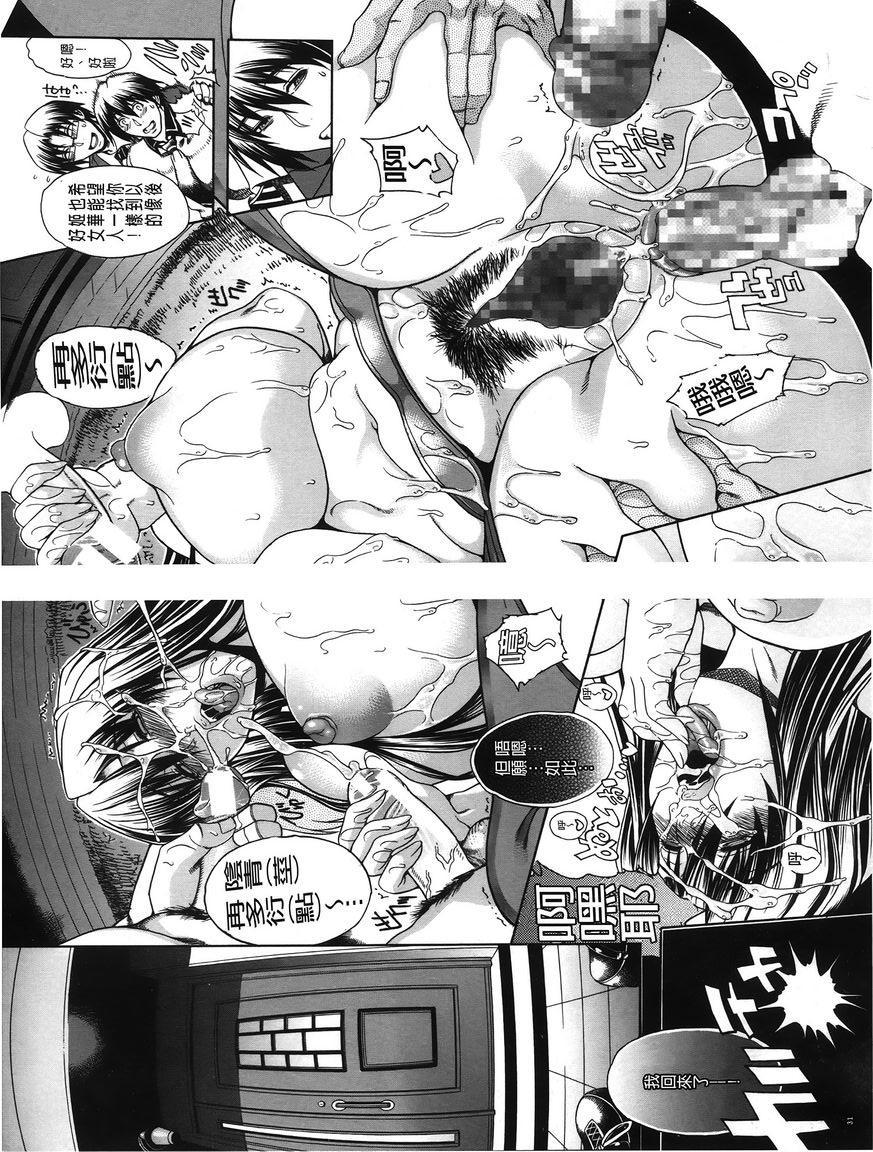 [日本漫画] 皇家Bitch花园 单本,NTR,女教师,巨乳大奶,不伦,黑丝丝袜,高潮潮吹,御姐女王,巨尻#[34P]-31