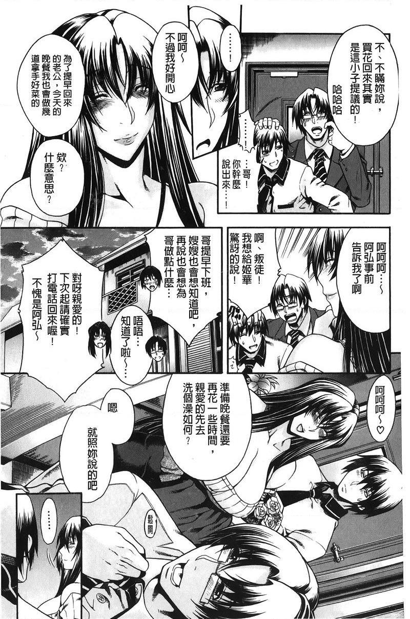 [日本漫画] 皇家Bitch花园 单本,NTR,女教师,巨乳大奶,不伦,黑丝丝袜,高潮潮吹,御姐女王,巨尻#[34P]-33