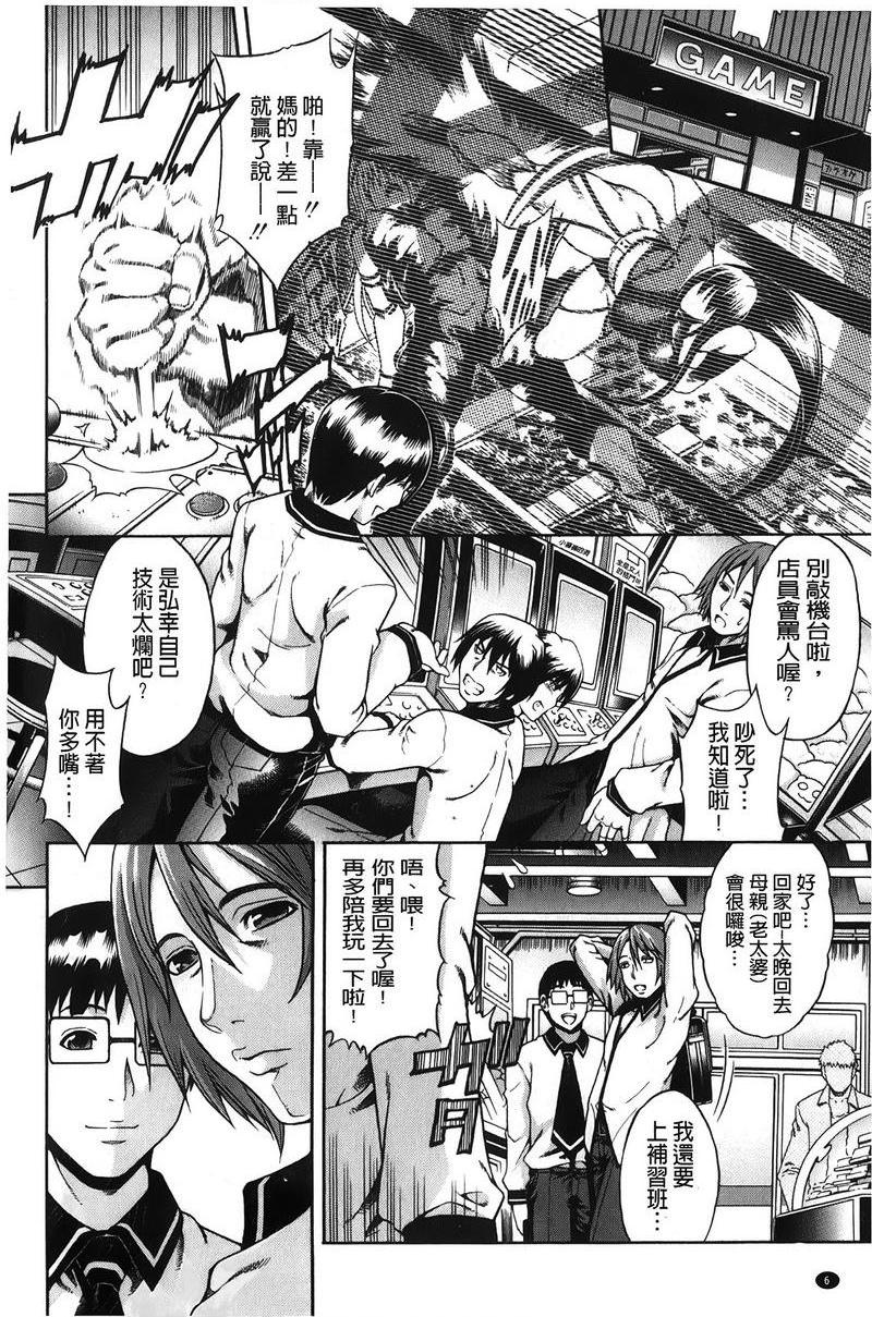 [日本漫画] 皇家Bitch花园 单本,NTR,女教师,巨乳大奶,不伦,黑丝丝袜,高潮潮吹,御姐女王,巨尻#[34P]-7