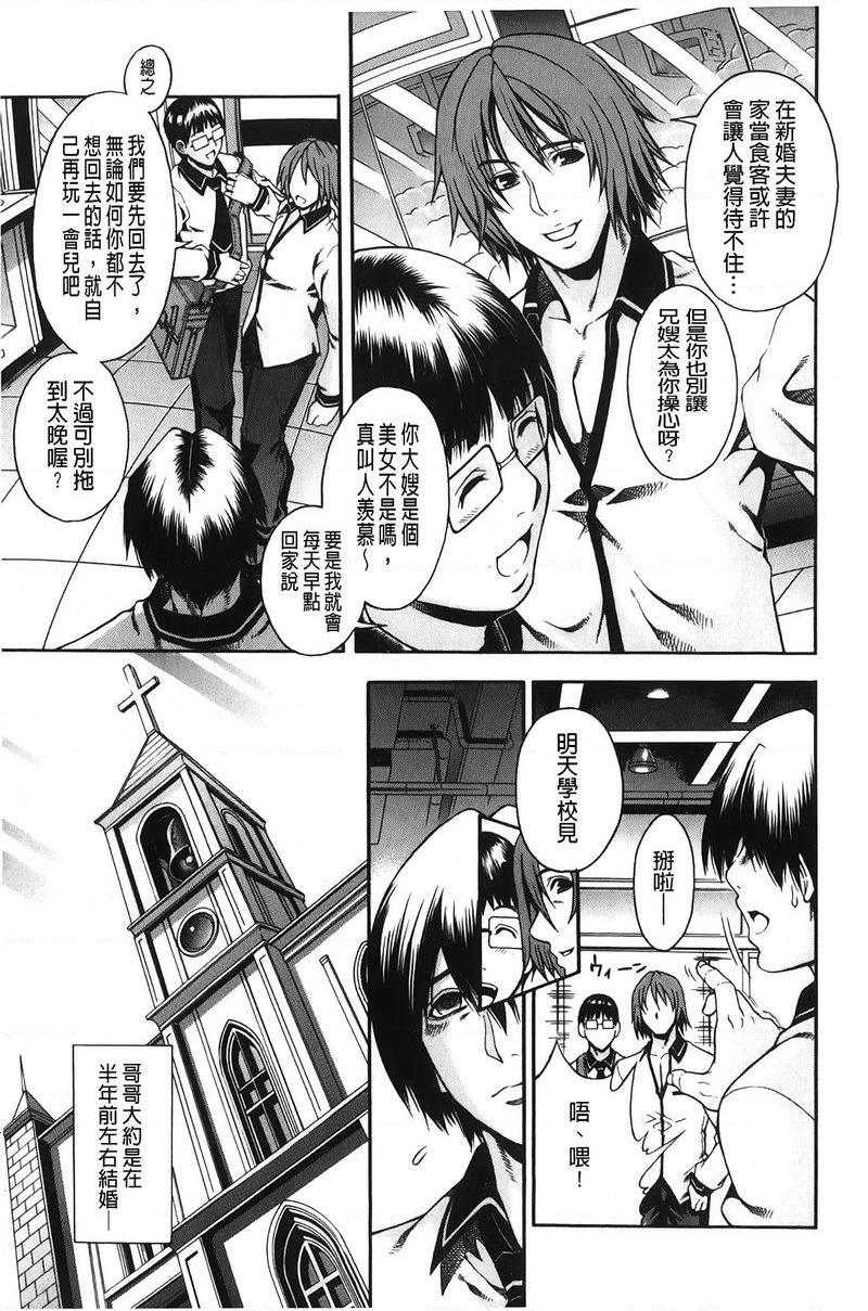 [日本漫画] 皇家Bitch花园 单本,NTR,女教师,巨乳大奶,不伦,黑丝丝袜,高潮潮吹,御姐女王,巨尻#[34P]-8