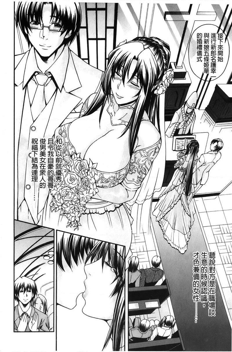 [日本漫画] 皇家Bitch花园 单本,NTR,女教师,巨乳大奶,不伦,黑丝丝袜,高潮潮吹,御姐女王,巨尻#[34P]-9