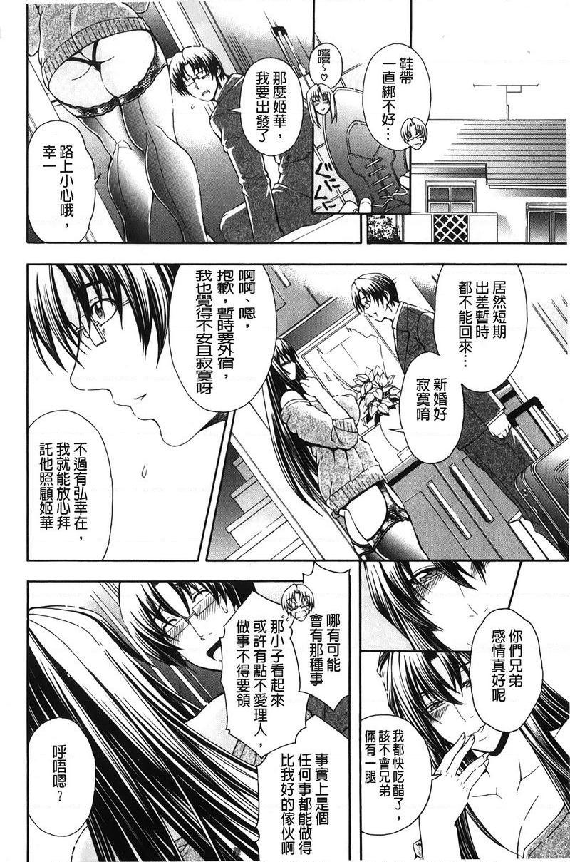 [日本漫画] 皇家Bitch花园 单本,NTR,女教师,巨乳大奶,不伦,黑丝丝袜,高潮潮吹,御姐女王,巨尻#[33P]-13