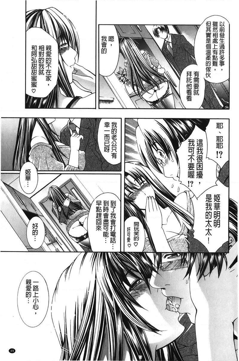 [日本漫画] 皇家Bitch花园 单本,NTR,女教师,巨乳大奶,不伦,黑丝丝袜,高潮潮吹,御姐女王,巨尻#[33P]-14