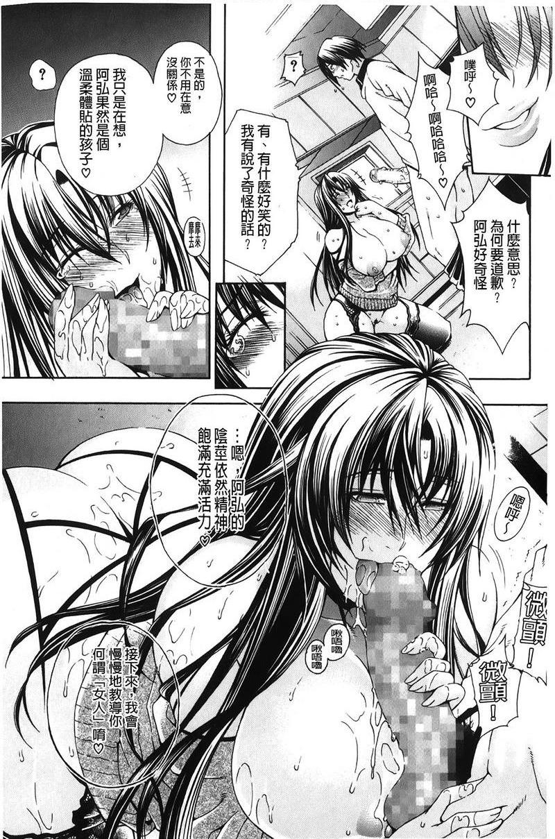 [日本漫画] 皇家Bitch花园 单本,NTR,女教师,巨乳大奶,不伦,黑丝丝袜,高潮潮吹,御姐女王,巨尻#[33P]-20