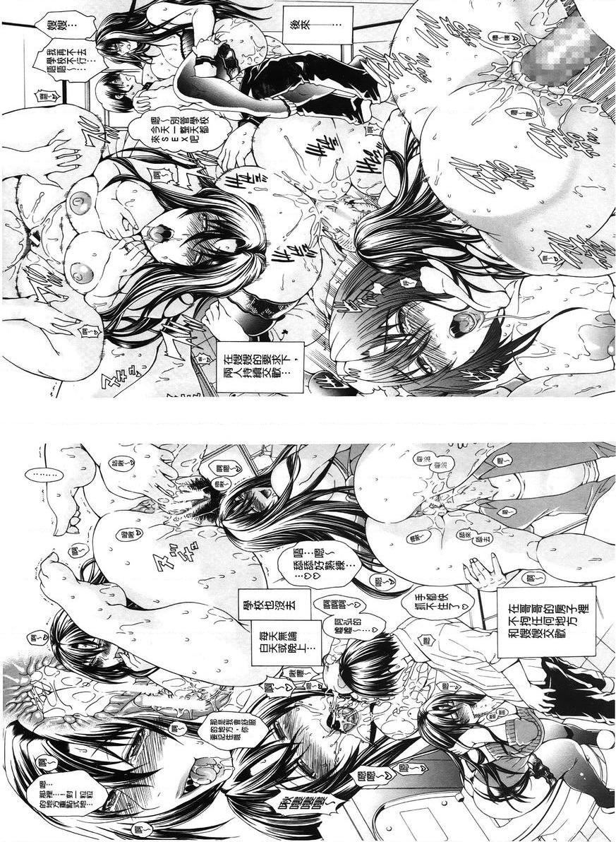 [日本漫画] 皇家Bitch花园 单本,NTR,女教师,巨乳大奶,不伦,黑丝丝袜,高潮潮吹,御姐女王,巨尻#[33P]-28