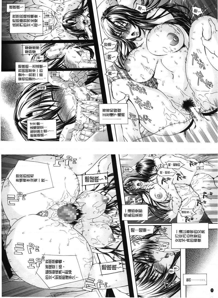 [日本漫画] 皇家Bitch花园 单本,NTR,女教师,巨乳大奶,不伦,黑丝丝袜,高潮潮吹,御姐女王,巨尻#[33P]-4