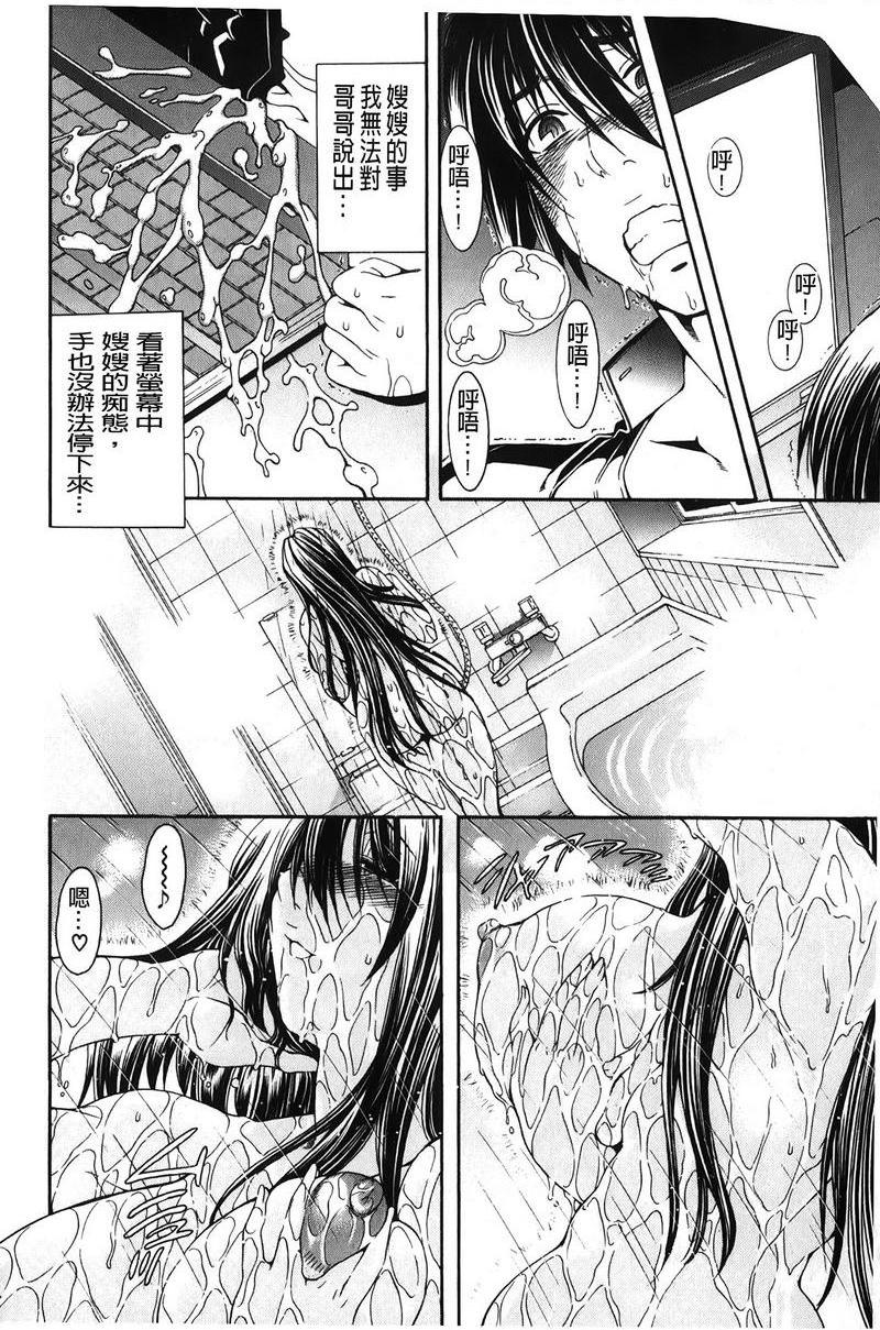 [日本漫画] 皇家Bitch花园 单本,NTR,女教师,巨乳大奶,不伦,黑丝丝袜,高潮潮吹,御姐女王,巨尻#[33P]-7