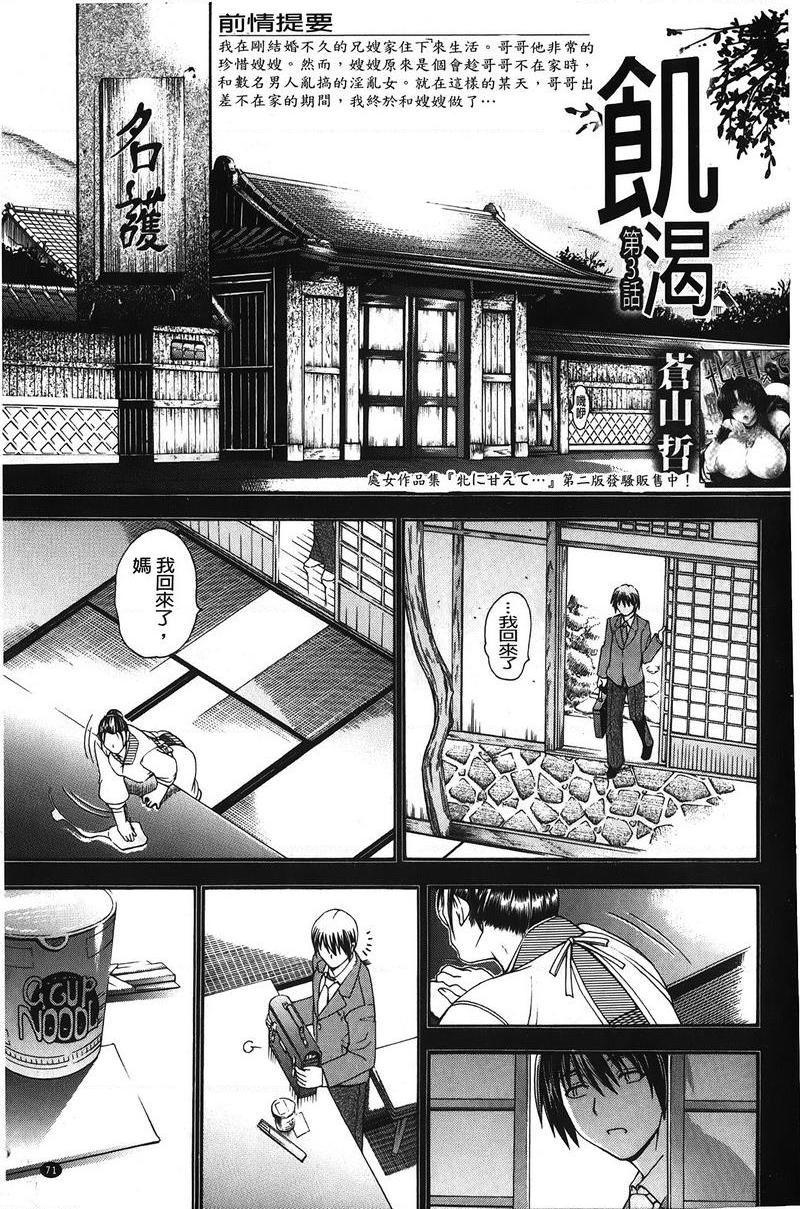 [日本漫画] 皇家Bitch花园 单本,NTR,女教师,巨乳大奶,不伦,黑丝丝袜,高潮潮吹,御姐女王,巨尻#[38P]-1