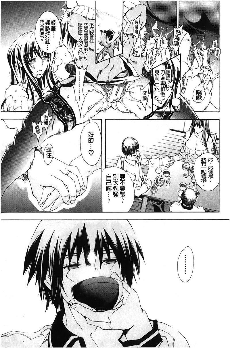 [日本漫画] 皇家Bitch花园 单本,NTR,女教师,巨乳大奶,不伦,黑丝丝袜,高潮潮吹,御姐女王,巨尻#[38P]-11