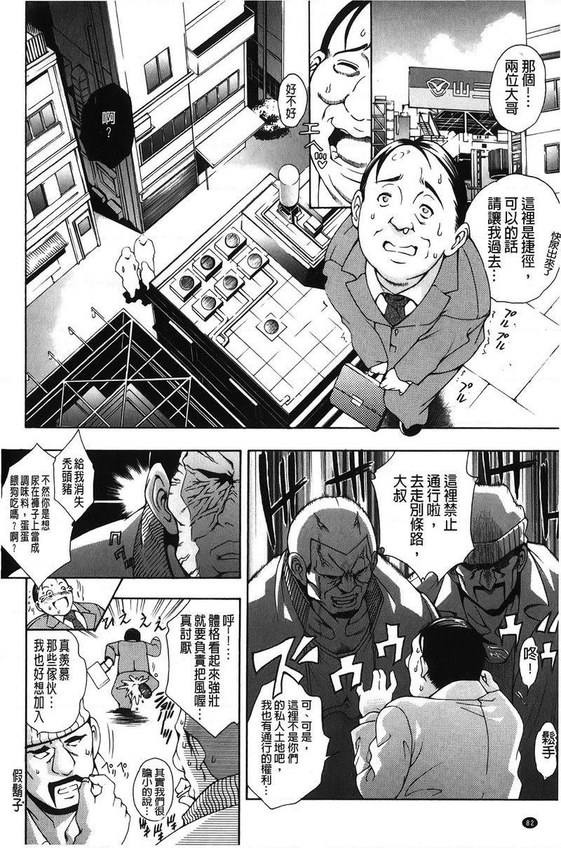 [日本漫画] 皇家Bitch花园 单本,NTR,女教师,巨乳大奶,不伦,黑丝丝袜,高潮潮吹,御姐女王,巨尻#[38P]-12