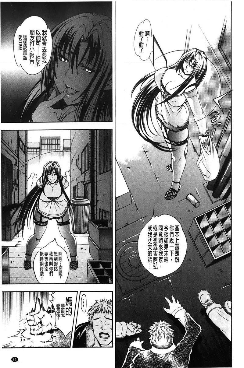 [日本漫画] 皇家Bitch花园 单本,NTR,女教师,巨乳大奶,不伦,黑丝丝袜,高潮潮吹,御姐女王,巨尻#[38P]-15