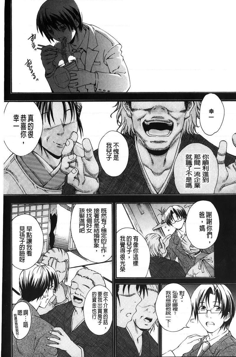 [日本漫画] 皇家Bitch花园 单本,NTR,女教师,巨乳大奶,不伦,黑丝丝袜,高潮潮吹,御姐女王,巨尻#[38P]-2