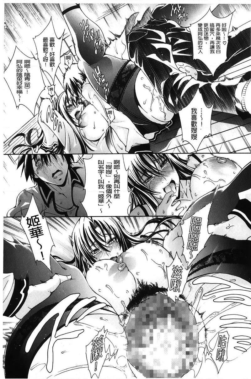 [日本漫画] 皇家Bitch花园 单本,NTR,女教师,巨乳大奶,不伦,黑丝丝袜,高潮潮吹,御姐女王,巨尻#[38P]-35