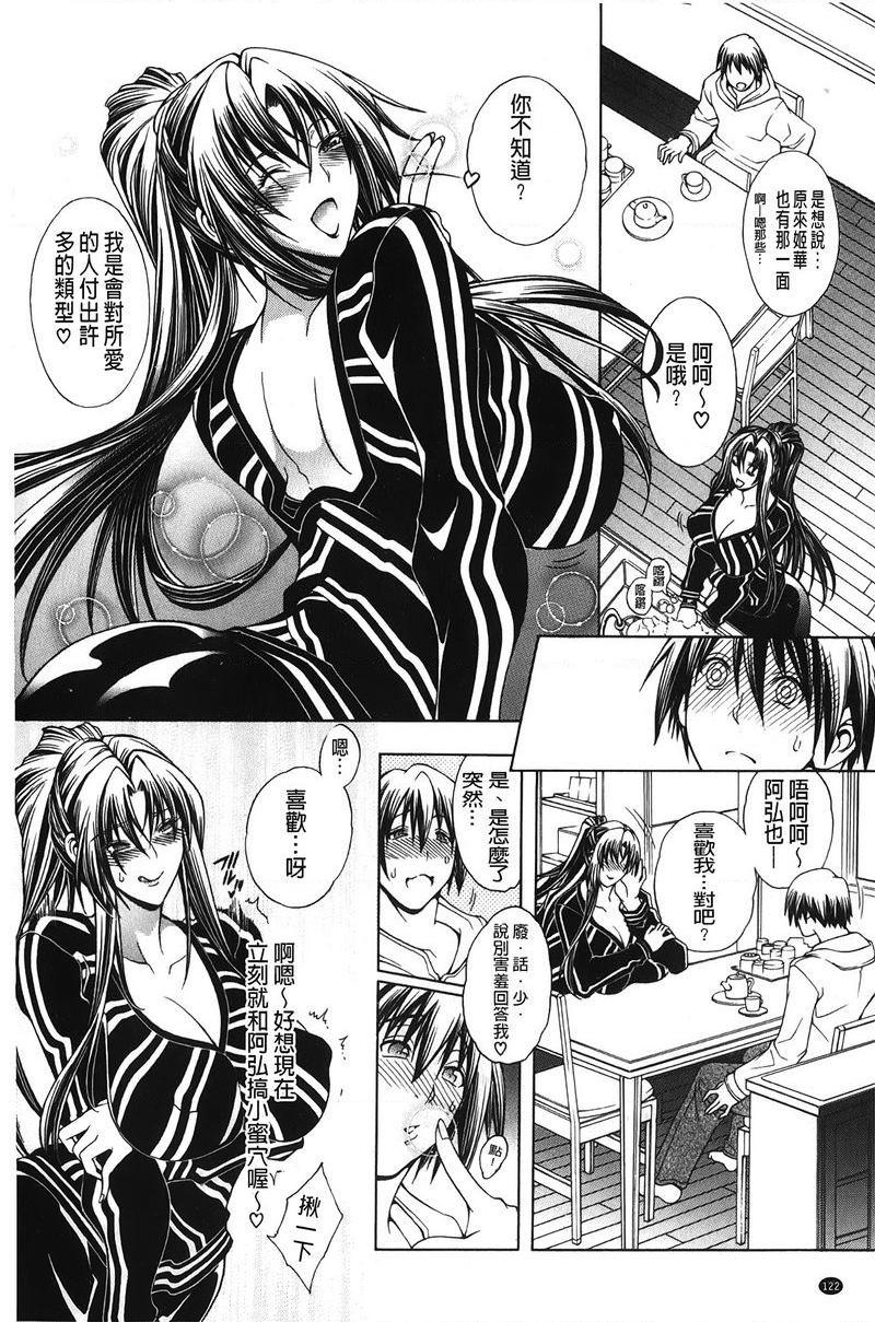 [日本漫画] 皇家Bitch花园 单本,NTR,女教师,巨乳大奶,不伦,黑丝丝袜,高潮潮吹,御姐女王,巨尻#[35P]-12