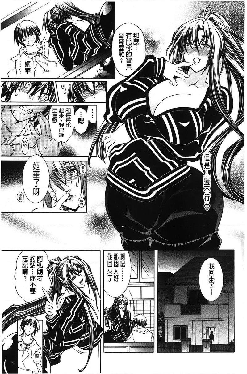 [日本漫画] 皇家Bitch花园 单本,NTR,女教师,巨乳大奶,不伦,黑丝丝袜,高潮潮吹,御姐女王,巨尻#[35P]-13