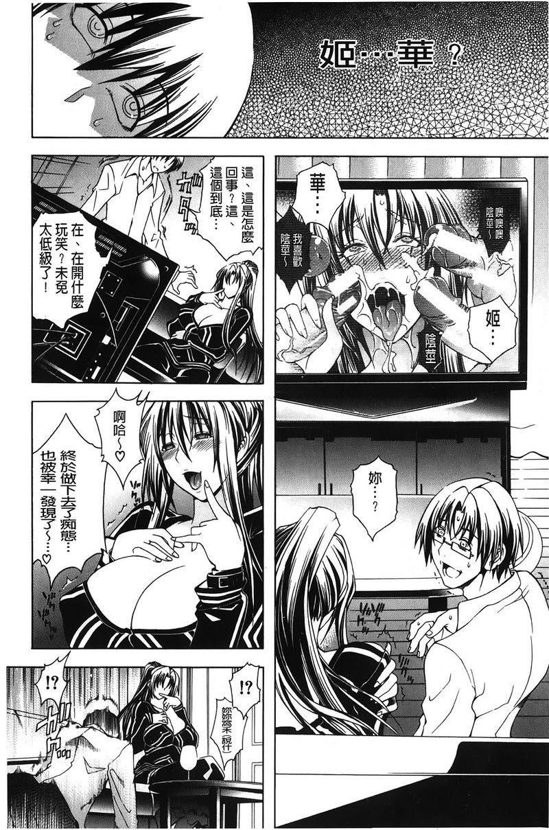 [日本漫画] 皇家Bitch花园 单本,NTR,女教师,巨乳大奶,不伦,黑丝丝袜,高潮潮吹,御姐女王,巨尻#[35P]-16