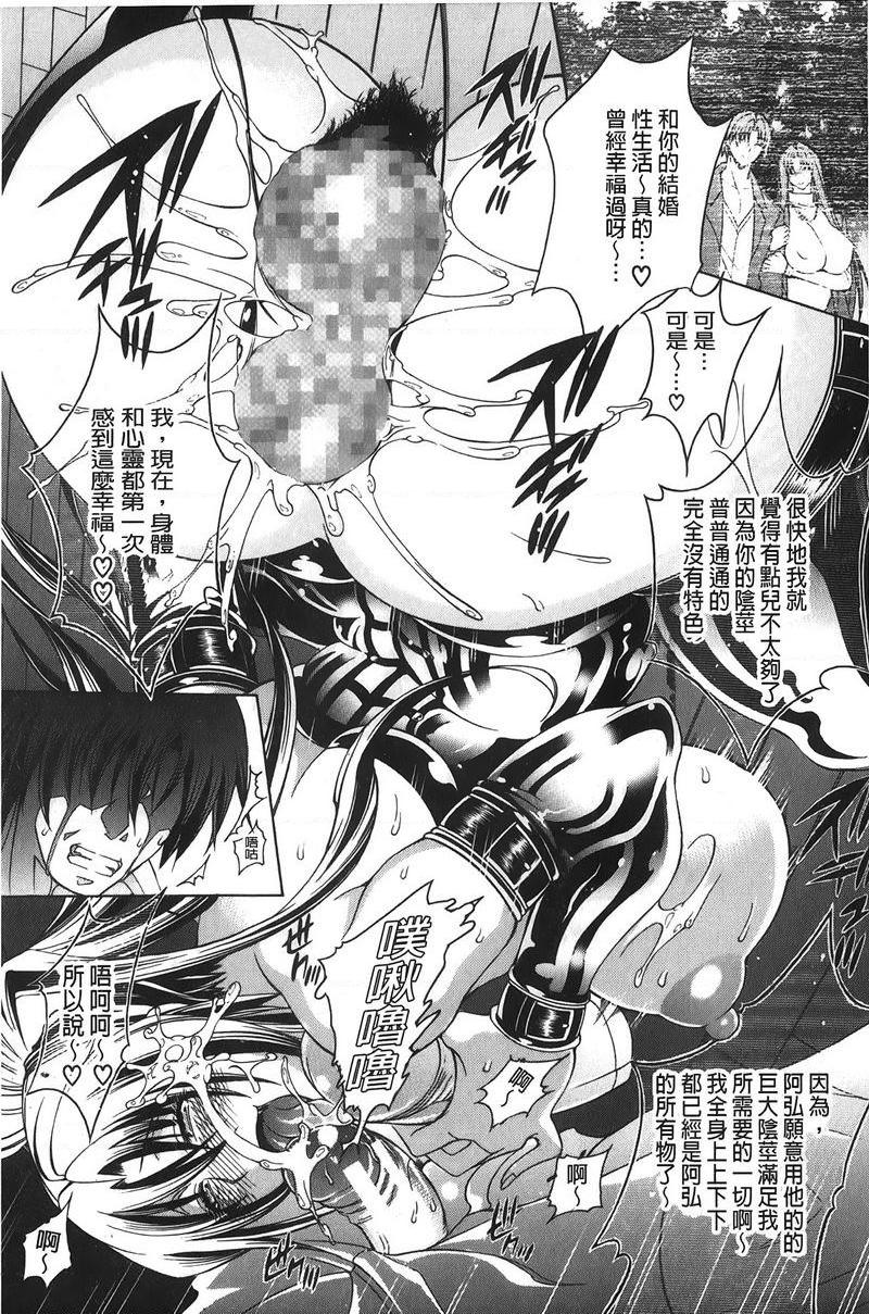 [日本漫画] 皇家Bitch花园 单本,NTR,女教师,巨乳大奶,不伦,黑丝丝袜,高潮潮吹,御姐女王,巨尻#[35P]-27