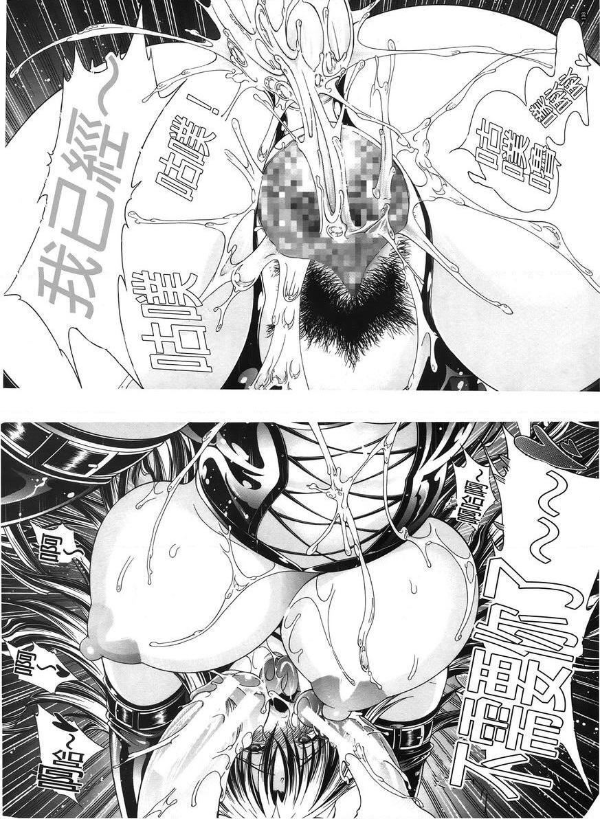 [日本漫画] 皇家Bitch花园 单本,NTR,女教师,巨乳大奶,不伦,黑丝丝袜,高潮潮吹,御姐女王,巨尻#[35P]-28