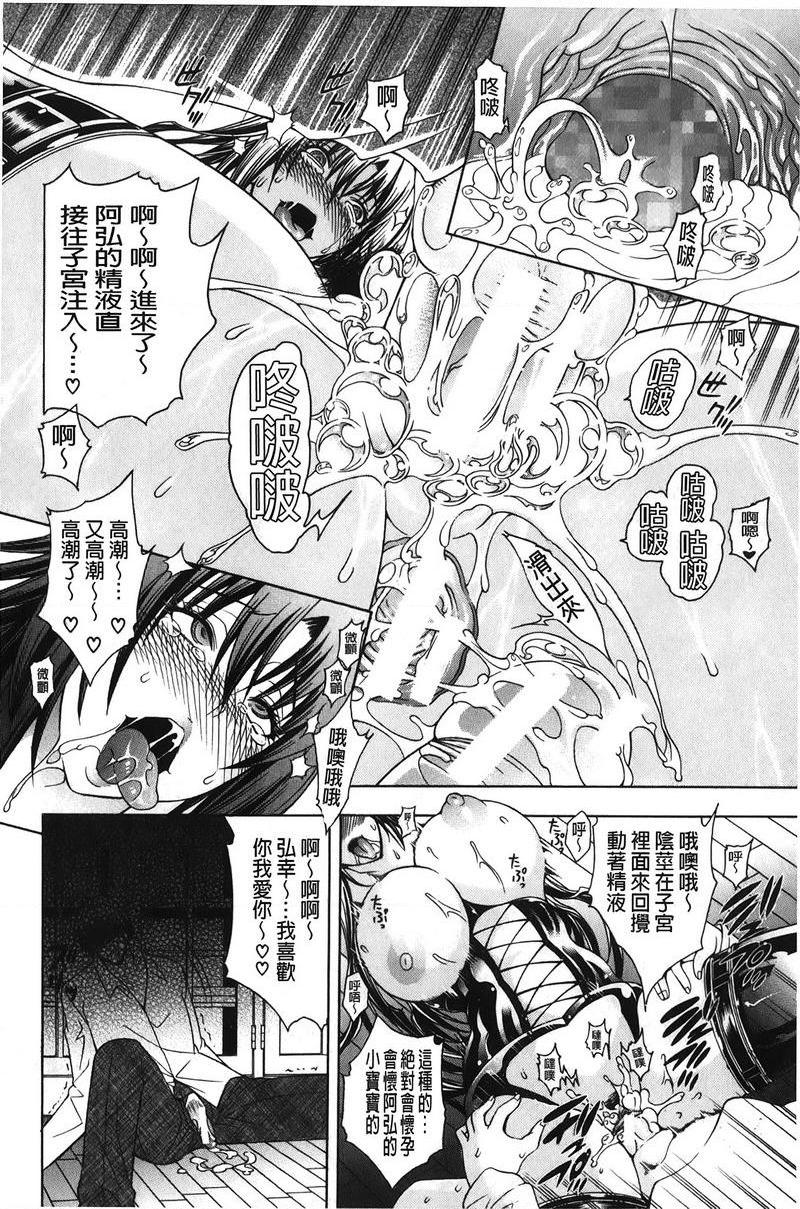 [日本漫画] 皇家Bitch花园 单本,NTR,女教师,巨乳大奶,不伦,黑丝丝袜,高潮潮吹,御姐女王,巨尻#[35P]-29