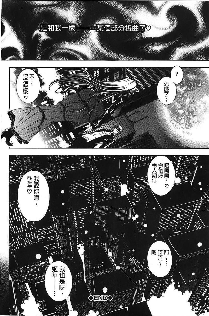 [日本漫画] 皇家Bitch花园 单本,NTR,女教师,巨乳大奶,不伦,黑丝丝袜,高潮潮吹,御姐女王,巨尻#[35P]-35