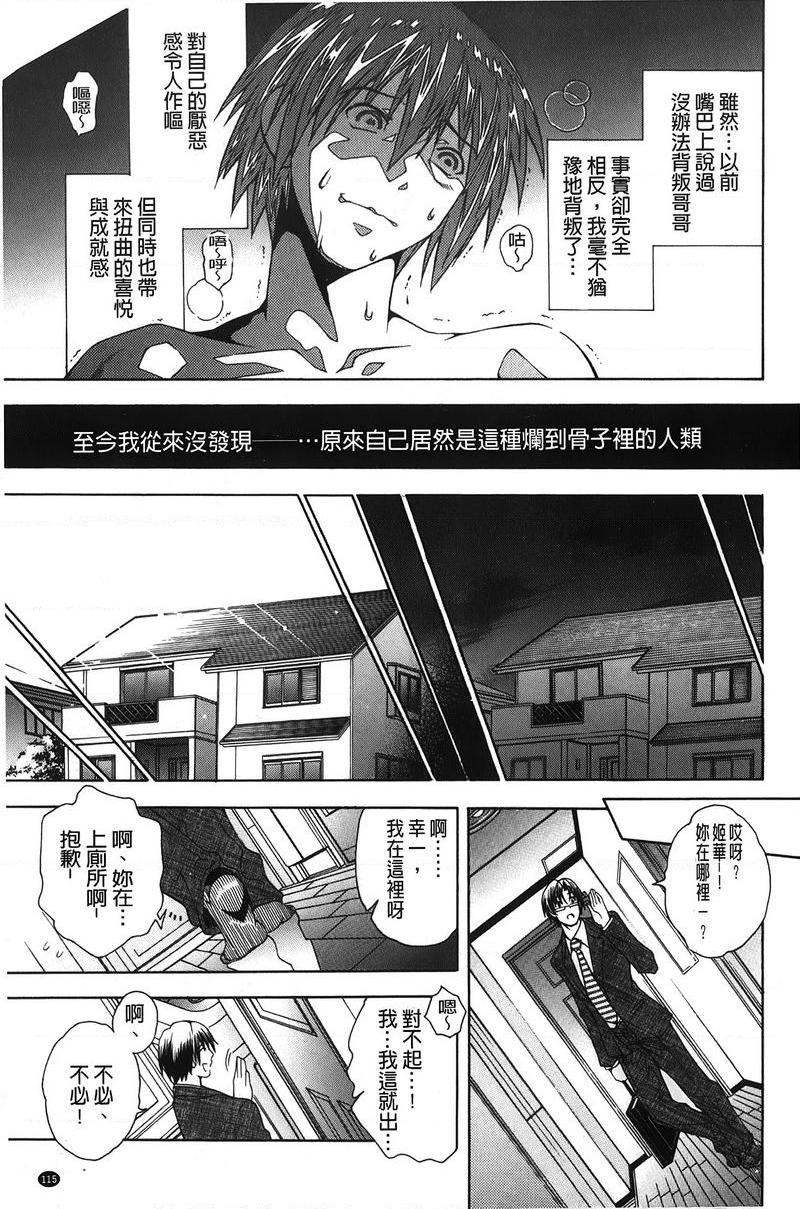 [日本漫画] 皇家Bitch花园 单本,NTR,女教师,巨乳大奶,不伦,黑丝丝袜,高潮潮吹,御姐女王,巨尻#[35P]-5