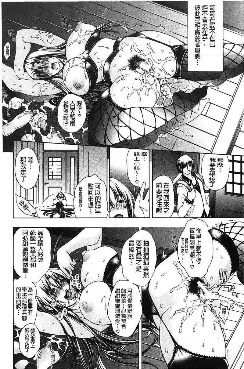 [日本漫画] 皇家Bitch花园 单本,NTR,女教师,巨乳大奶,不伦,黑丝丝袜,高潮潮吹,御姐女王,巨尻#[35P]-8