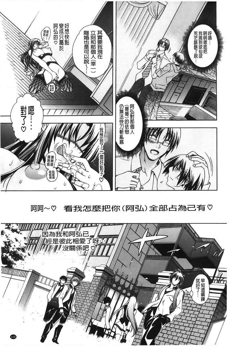 [日本漫画] 皇家Bitch花园 单本,NTR,女教师,巨乳大奶,不伦,黑丝丝袜,高潮潮吹,御姐女王,巨尻#[35P]-9