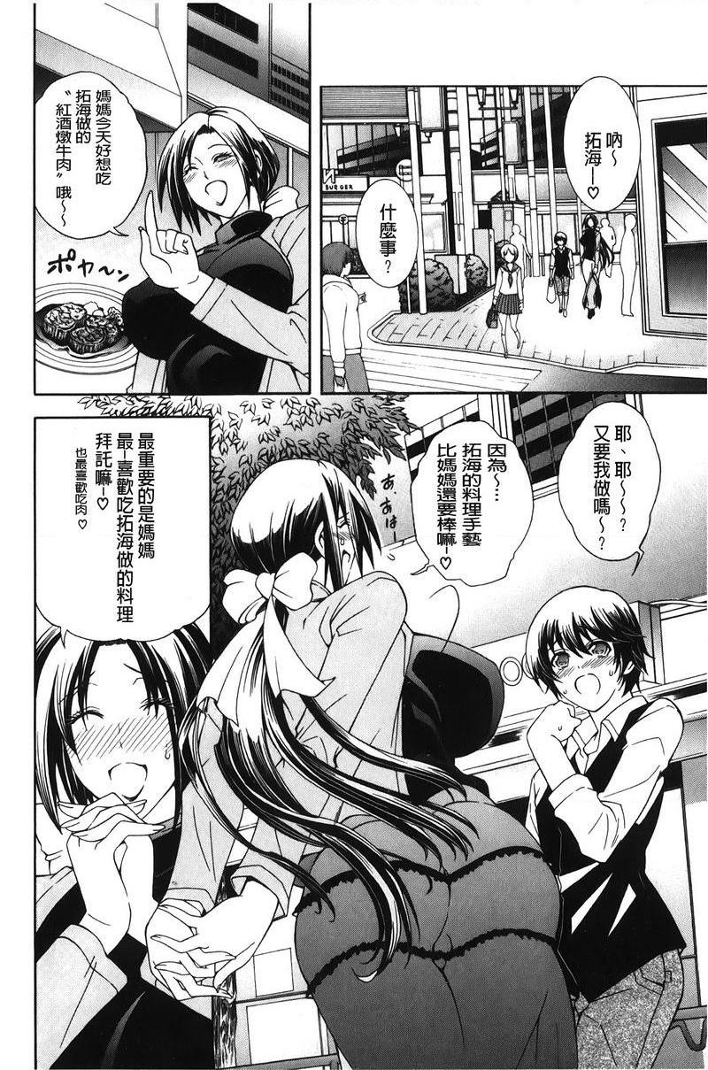 [日本漫画] 皇家Bitch花园 单本,NTR,女教师,巨乳大奶,不伦,黑丝丝袜,高潮潮吹,御姐女王,巨尻#[31P]-2