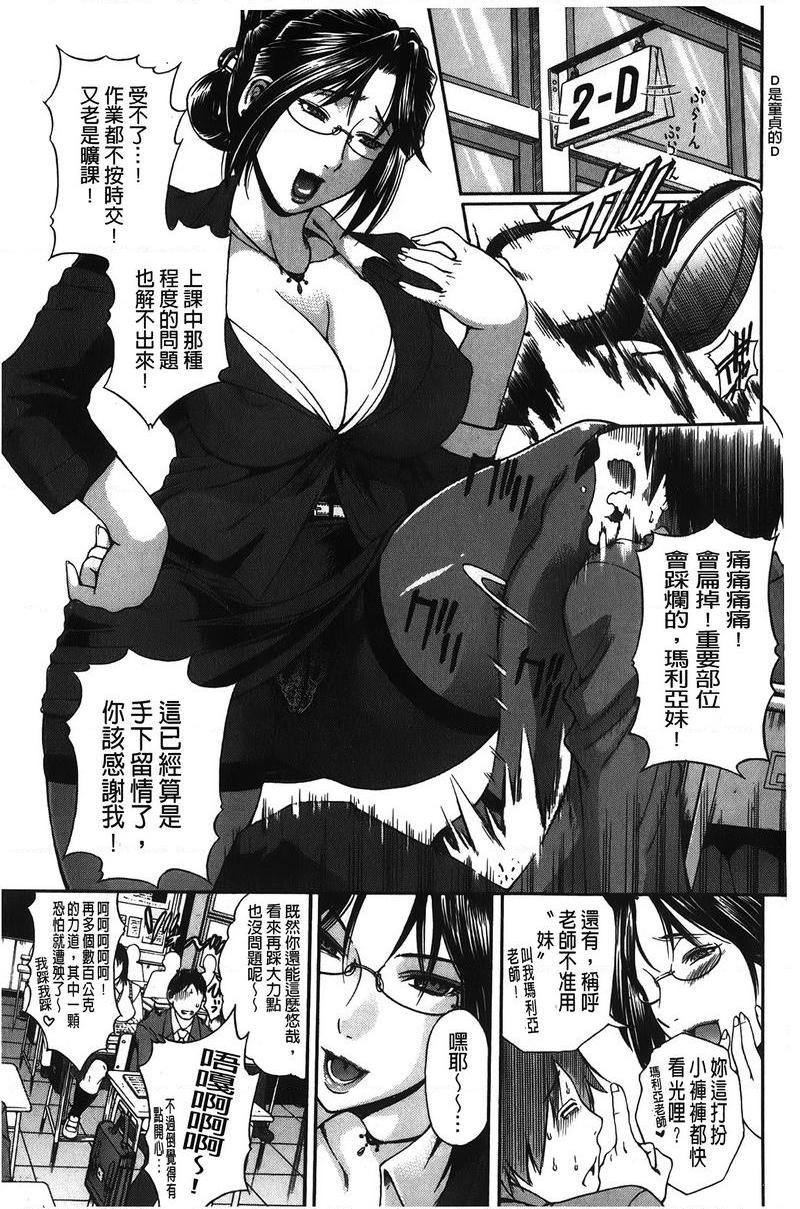 [日本漫画] 皇家Bitch花园 单本,NTR,女教师,巨乳大奶,不伦,黑丝丝袜,高潮潮吹,御姐女王,巨尻#[29P]-1