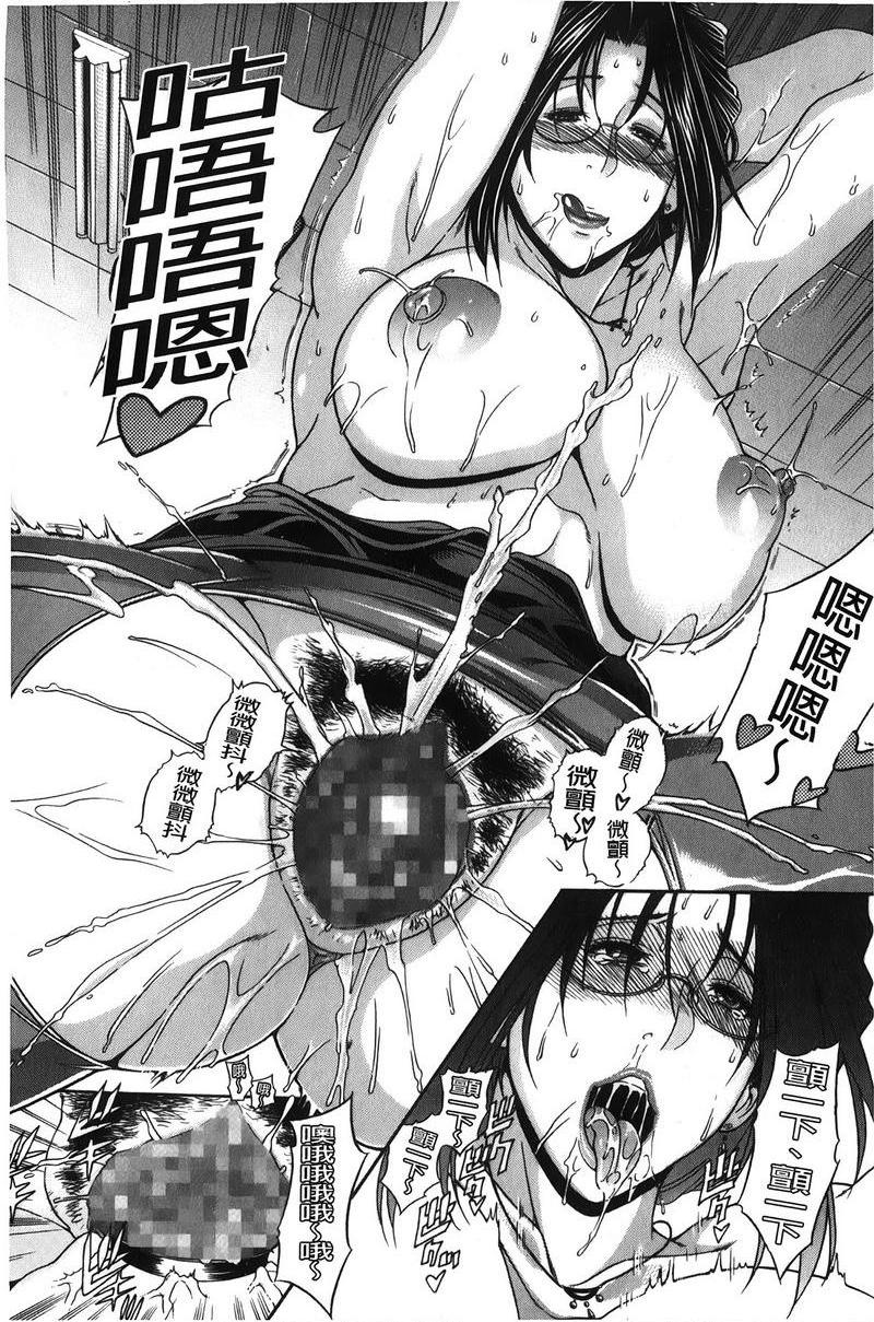 [日本漫画] 皇家Bitch花园 单本,NTR,女教师,巨乳大奶,不伦,黑丝丝袜,高潮潮吹,御姐女王,巨尻#[29P]-14