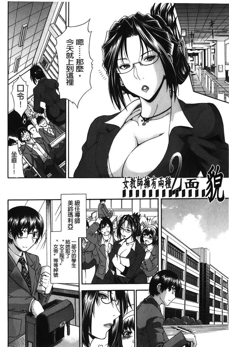 [日本漫画] 皇家Bitch花园 单本,NTR,女教师,巨乳大奶,不伦,黑丝丝袜,高潮潮吹,御姐女王,巨尻#[29P]-2