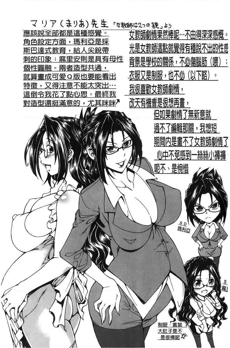 [日本漫画] 皇家Bitch花园 单本,NTR,女教师,巨乳大奶,不伦,黑丝丝袜,高潮潮吹,御姐女王,巨尻#[29P]-28