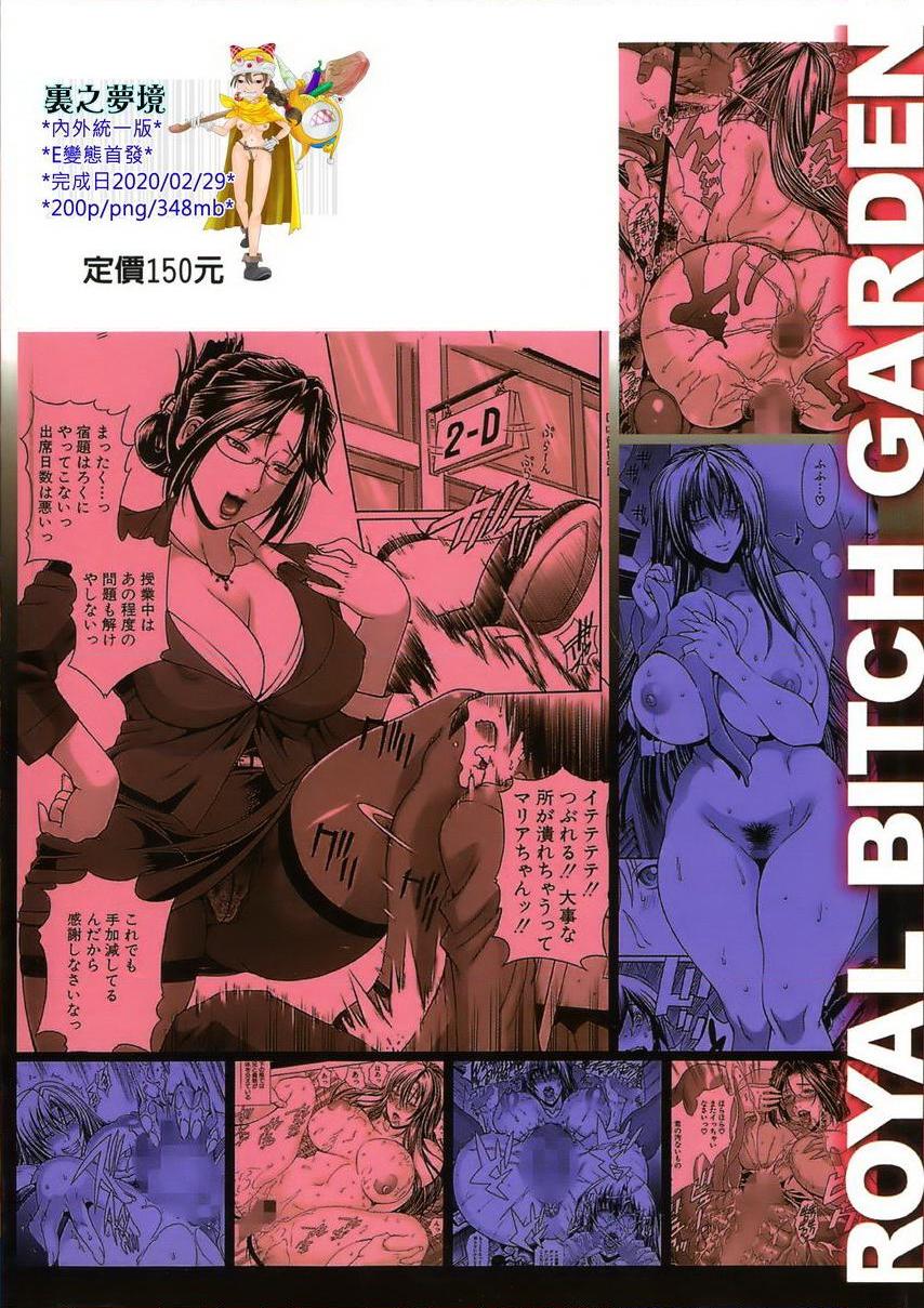 [日本漫画] 皇家Bitch花园 单本,NTR,女教师,巨乳大奶,不伦,黑丝丝袜,高潮潮吹,御姐女王,巨尻#[29P]-29