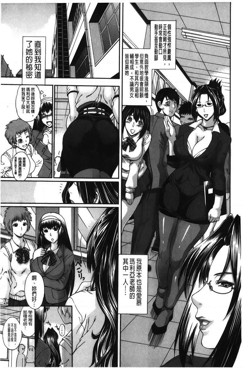 [日本漫画] 皇家Bitch花园 单本,NTR,女教师,巨乳大奶,不伦,黑丝丝袜,高潮潮吹,御姐女王,巨尻#[29P]-3