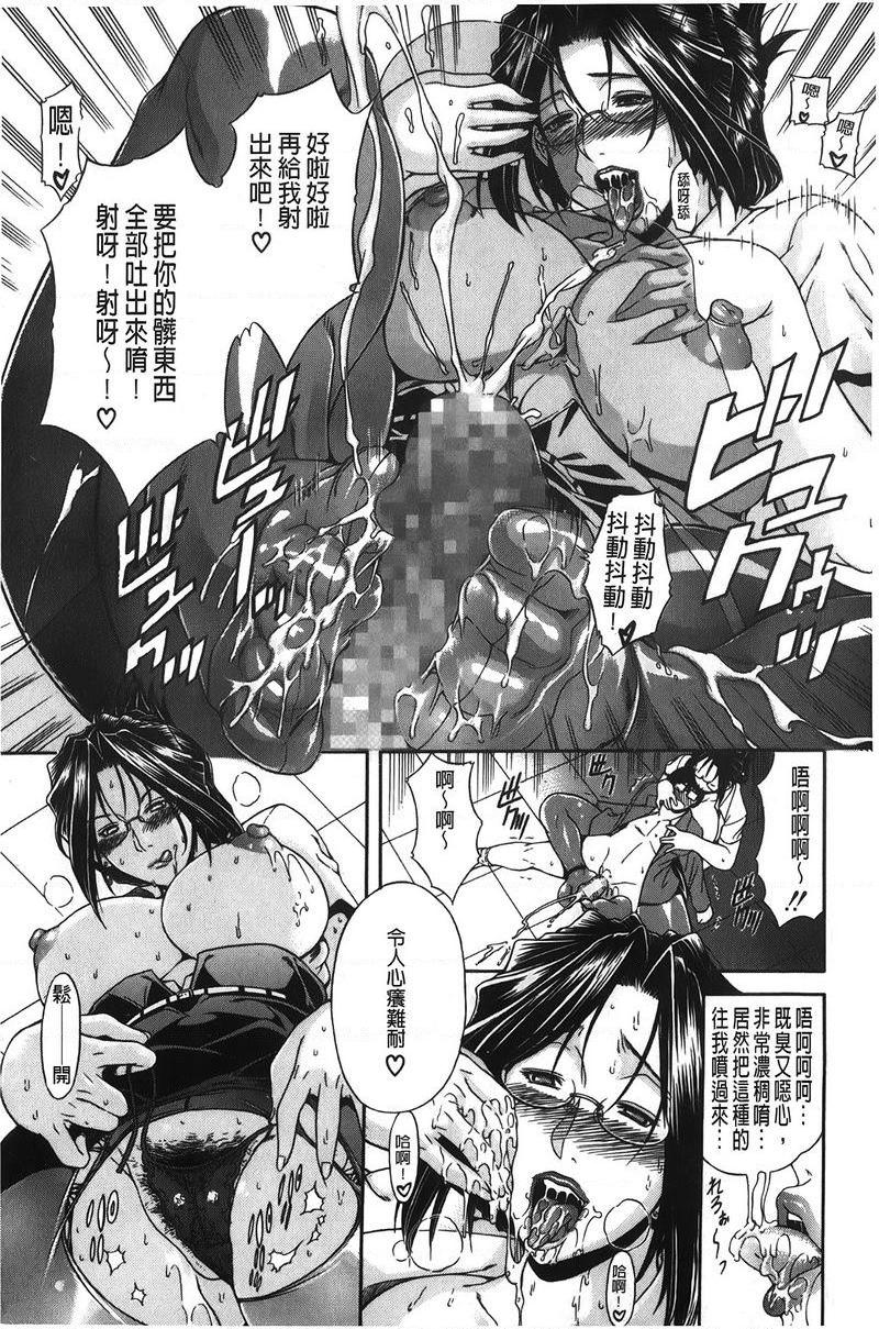 [日本漫画] 皇家Bitch花园 单本,NTR,女教师,巨乳大奶,不伦,黑丝丝袜,高潮潮吹,御姐女王,巨尻#[29P]-9