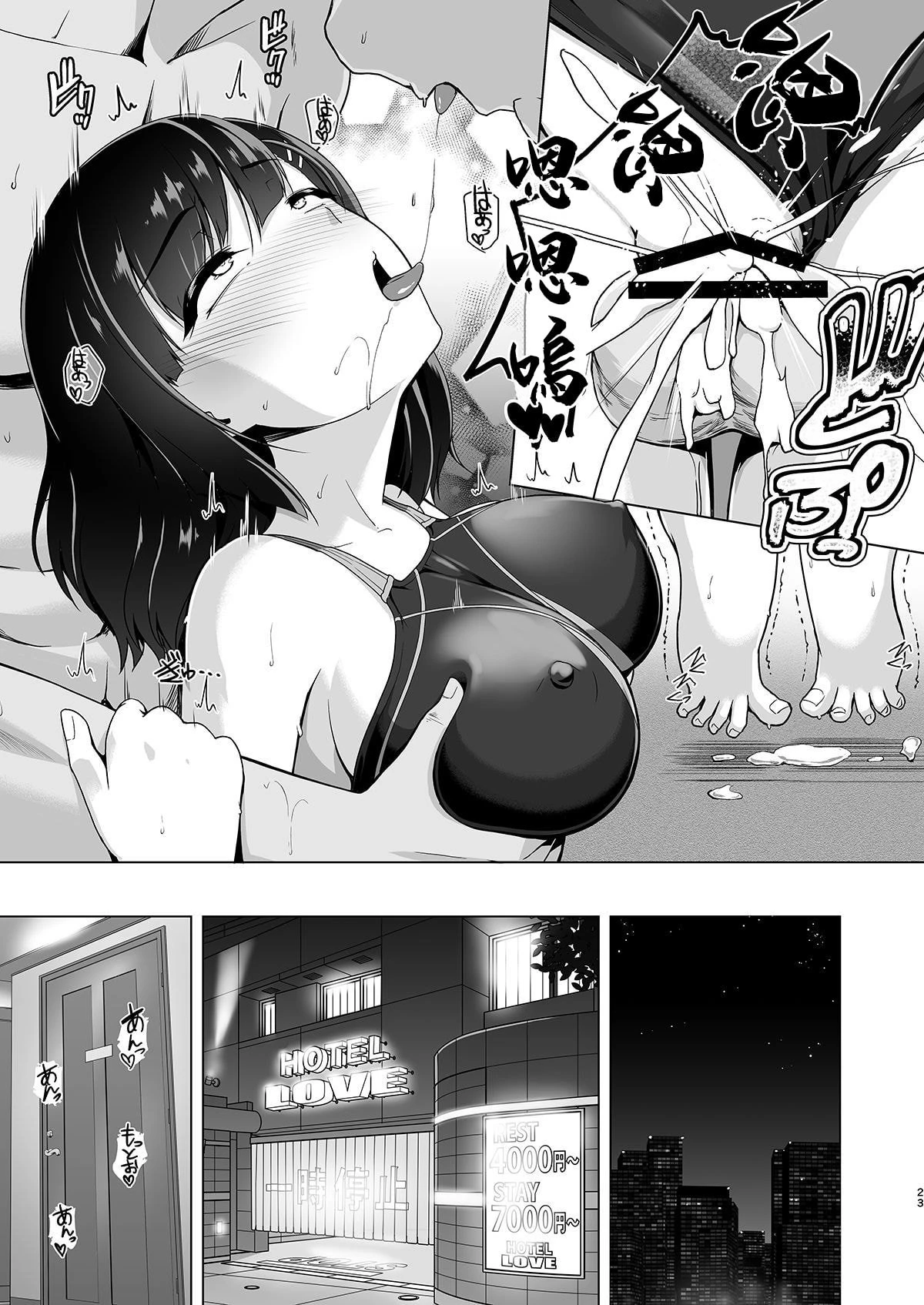 [日本漫画] 要对着竞赛泳衣射出来吗？ 短篇,萝莉#[29P]-22
