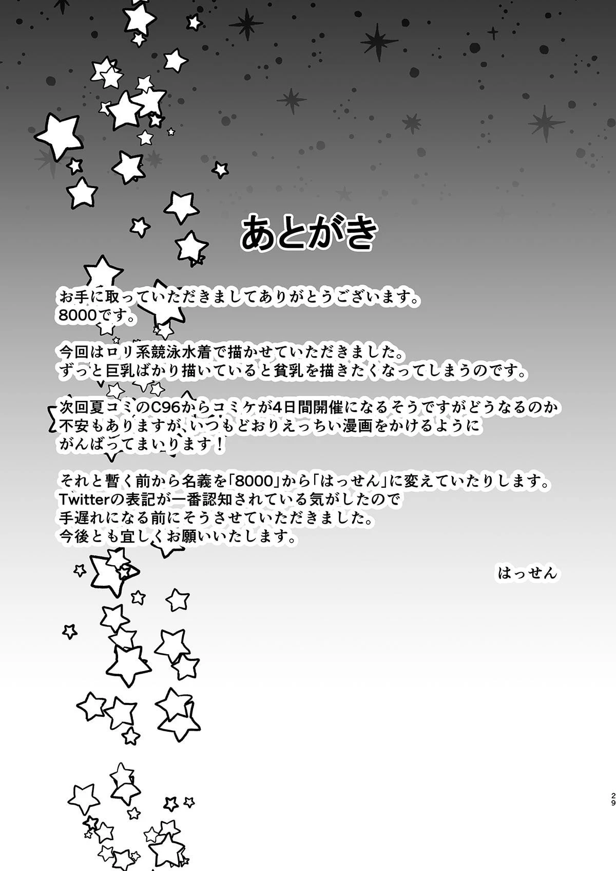[日本漫画] 要对着竞赛泳衣射出来吗？ 短篇,萝莉#[29P]-28