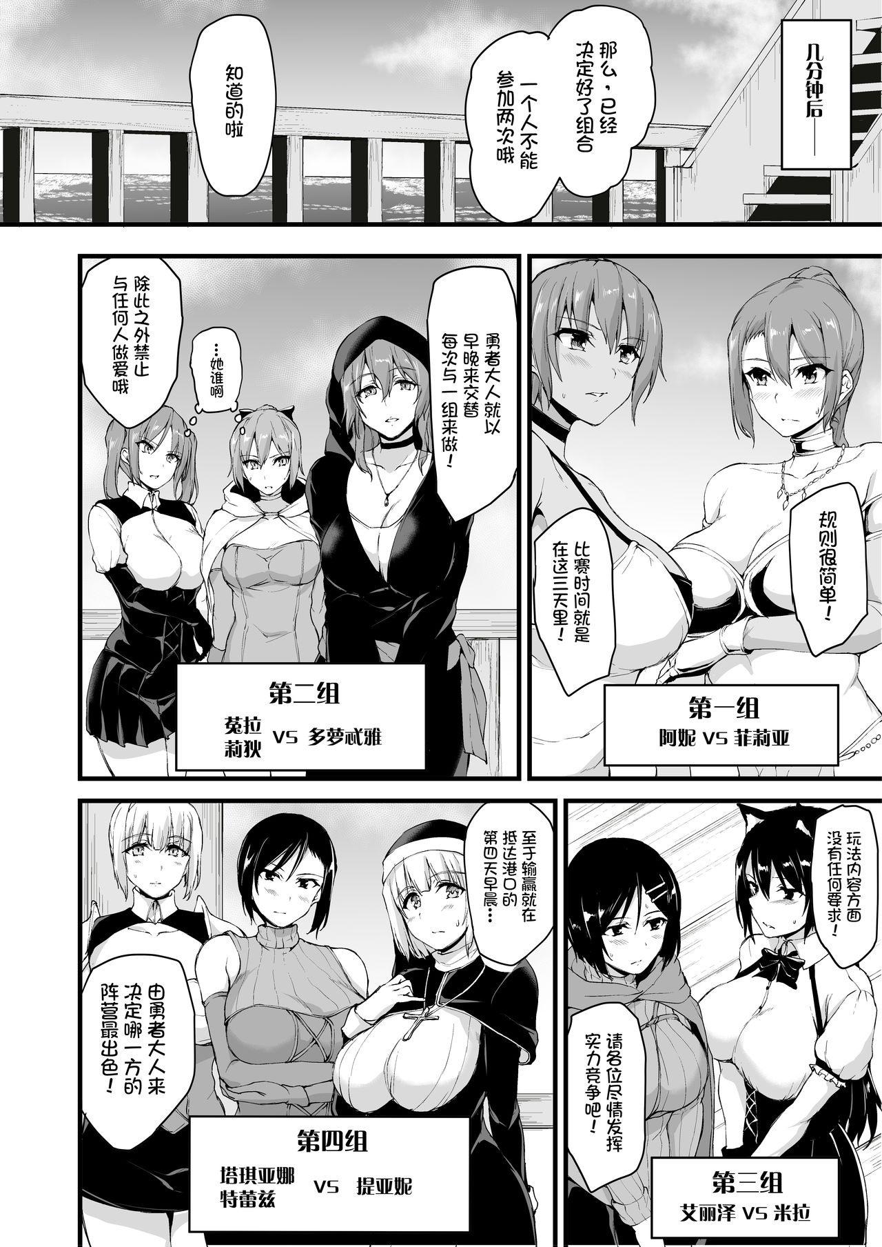 [日本漫画] 異世界ハーレム物語6～6.5～濃密!!淫行クルージング!～ 单本,巨乳大奶,黑丝丝袜#[72P]-14